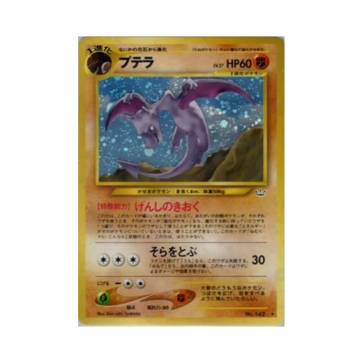 포켓몬 TCG 프테라 R 어웨이크닝 레전즈 (일어판)