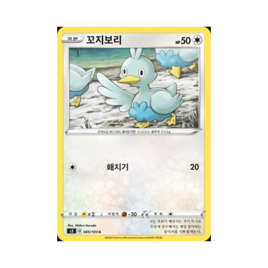 포켓몬 TCG 꼬지보리 C 무한존 (한글판)
