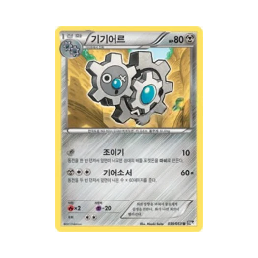 포켓몬 TCG 기기어르 U 블랙컬렉션 (한글판)
