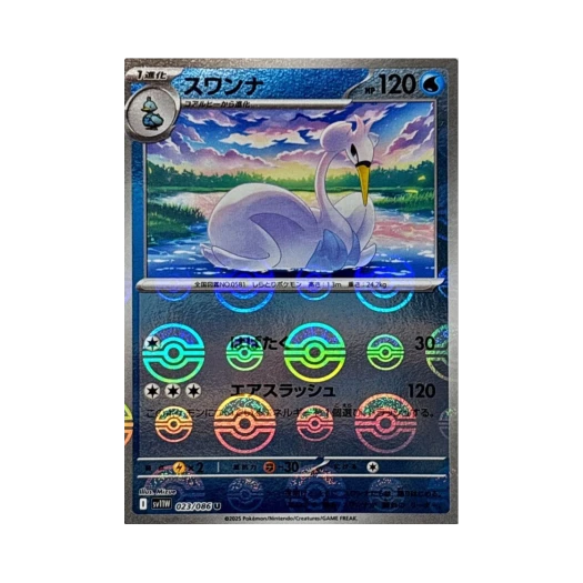 포켓몬 TCG 스완나 U 몬스터볼 미러 화이트 플레어 (일어판)