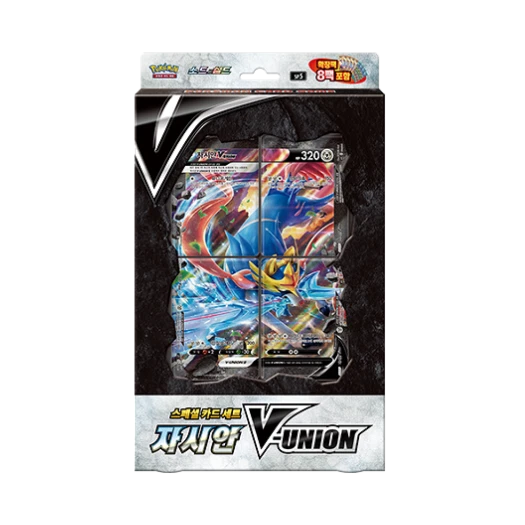 포켓몬 TCG 소드&실드 스페셜 카드 세트 자시안 V-UNION 박스 (한글판)