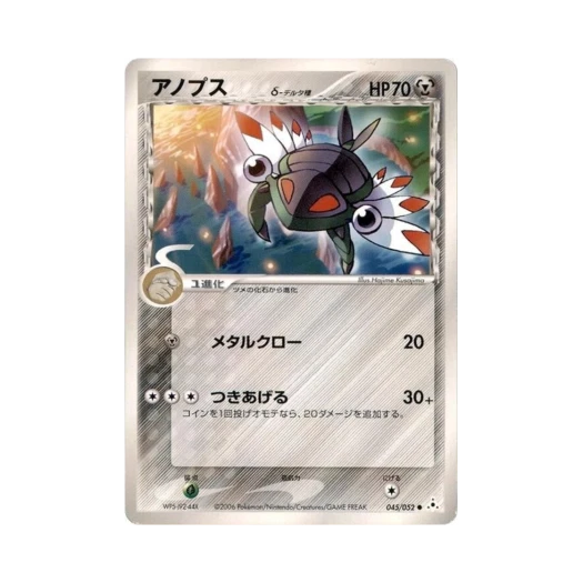 Pokemon TCG Anorith C Holon Phantom (Japanese Ver.)