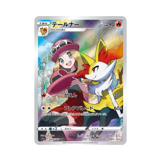 Pokemon TCG Braixen CHR Incandescent Arcana (Japanese Ver.)