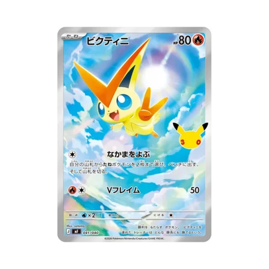 포켓몬 TCG 비크티니 30주년 기념 프리미엄 덱 세트 에브이 & 블래키 (일어판)