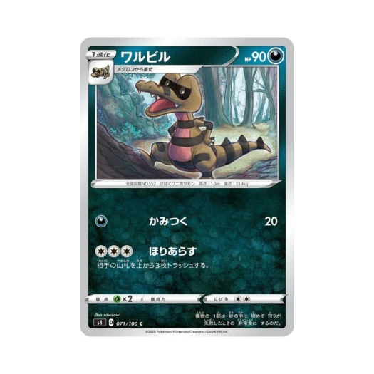 Pokemon TCG Krokorok C Astonishing Volt Tackle (Japanese Ver.)