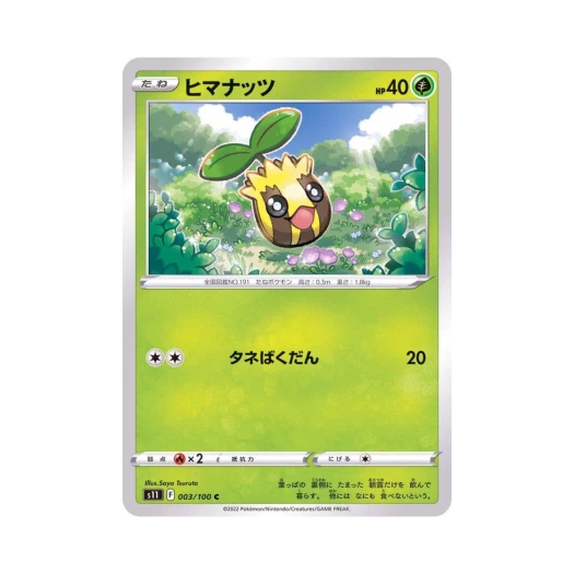 포켓몬 TCG 해너츠 C 로스트어비스 (일어판)