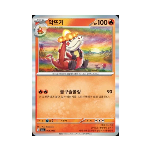 Pokemon TCG Crocalor Scarlet & Violet Skeledirge ex Starter Set Terastal (Korean Ver.)