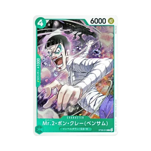 One Piece TCG Mr.2.Bon.Kurei(Bentham) C ST30-013 Starter Deck EX Luffy & Ace (Japanese Ver.)