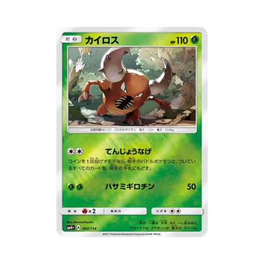 포켓몬 TCG 쁘사이저 GX 배틀부스트 (일어판)