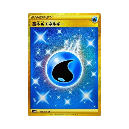 포켓몬 TCG 기본 물 에너지 UR 백은의 랜스 (일어판) 카드 이미지
