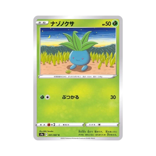 Pokemon TCG Oddish C Battle Region (Japanese Ver.)
