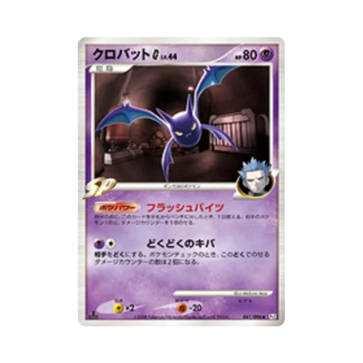 포켓몬 TCG 크로뱃 G U 갤럭틱스 컨퀘스트 퍼스트 에디션 (일어판)