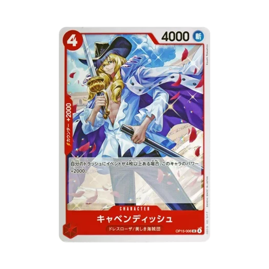 원피스 TCG 캐번디시 UC OP15-006 부스터 팩 신의 섬 모험 (일어판) 카드 이미지