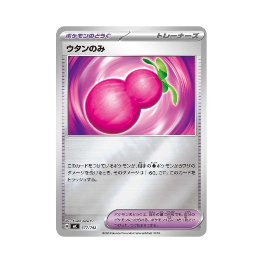 포켓몬 TCG 야파열매 미러 스타트 덱 100 배틀 컬렉션 (일어판)