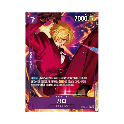 원피스 TCG 상디 SR-P OP09-065 부스터 팩 새로운 황제 (한글판) 상품 이미지