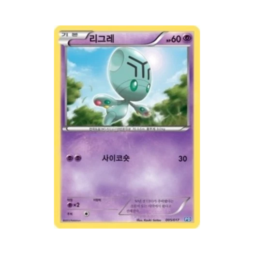 포켓몬 TCG 리그레 플라스마단 파워 덱 (한글판)