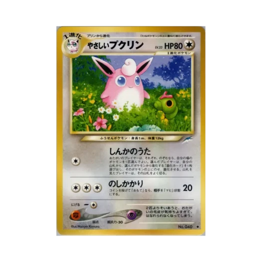 포켓몬 TCG 라이트 푸크린 U 다크니스, 앤드 투 라이트... (일어판)