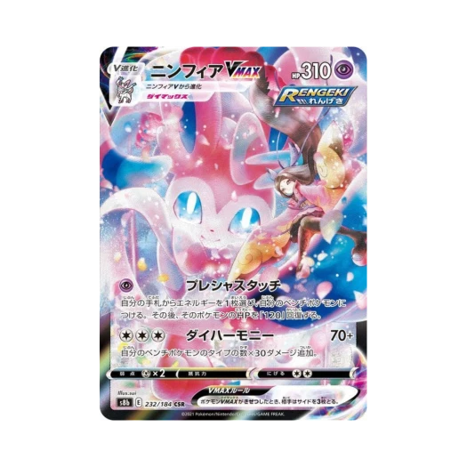 Pokemon TCG Sylveon VMAX CSR Vmax Climax (Japanese Ver.)
