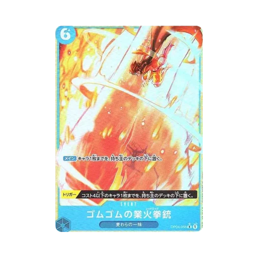 원피스 TCG 고무고무 레드 로크 R-P OP04-056 프리미엄 부스터 원피스 카드 더 베스트 (일어판) 상품 이미지