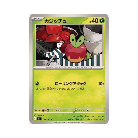 포켓몬 TCG 과사삭벌레 C 변환의 가면 (일어판) 카드 이미지