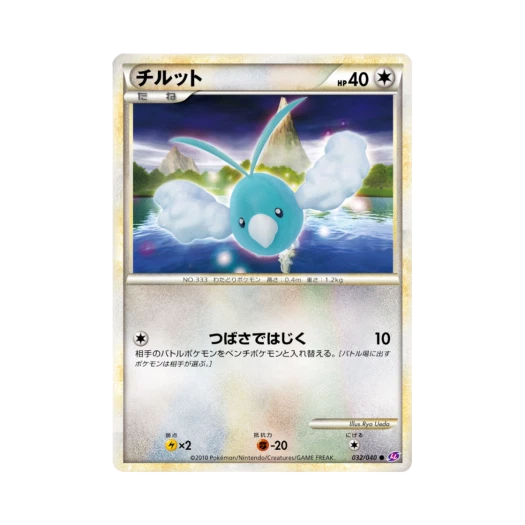 포켓몬 TCG 파비코 C 로스트링크 (일어판)