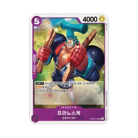 One Piece TCG Fra-Nosuke UC OP05-070 Booster Pack Awakening of the New Era (Korean Ver.)