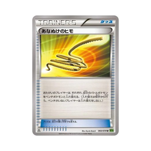 포켓몬 TCG 동굴탈출로프 U 타이달스톰 퍼스트 에디션 (일어판)