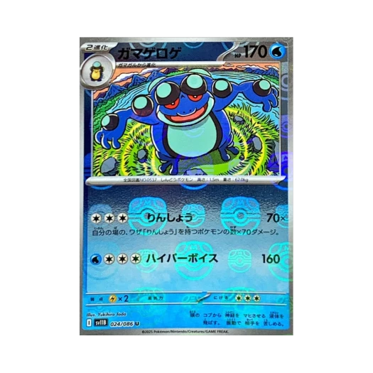 포켓몬 TCG 두빅굴 U 마스터볼 미러 블랙 볼트 (일어판)