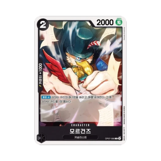 One Piece TCG Morgans C OP07-090 Booster Pack 500 Years in the Future (Korean Ver.)