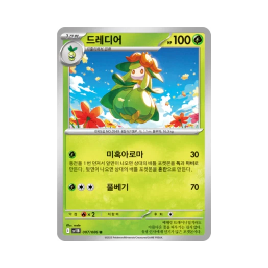 포켓몬 TCG 드레디어 U 블랙볼트 (한글판)