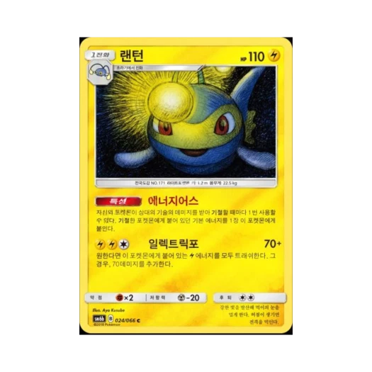 포켓몬 TCG 랜턴 C 미러 챔피언로드 (한글판)