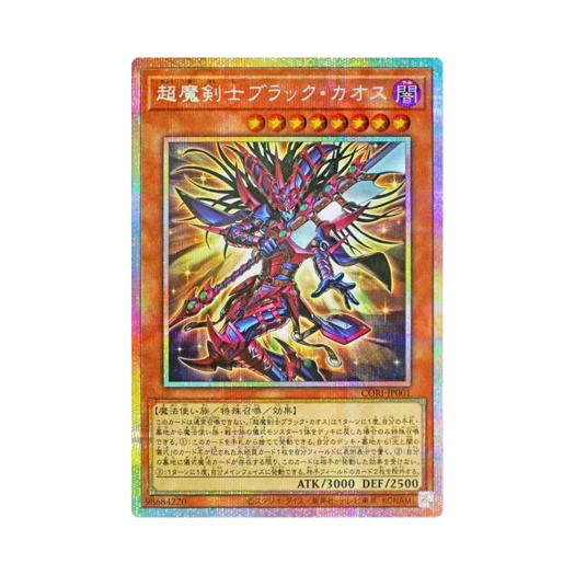 유희왕 OCG 초마검사 블랙 카오스 PSE 카오스 오리진즈 (일어판) 카드 이미지