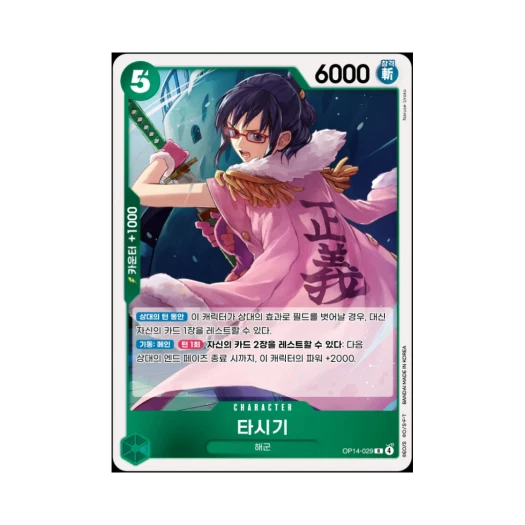 원피스 TCG 타시기 R OP14-029 부스터 팩 창해의 칠걸 (한글판) 카드 이미지