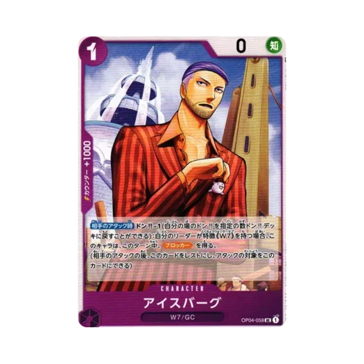 One Piece TCG Iceberg UC OP04-059 Booster Pack Kingdoms of Intrigue (Japanese Ver.)