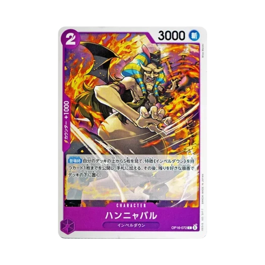 원피스 TCG 한냐발 C OP16-072 부스터 팩 결전의 시간 (일어판)