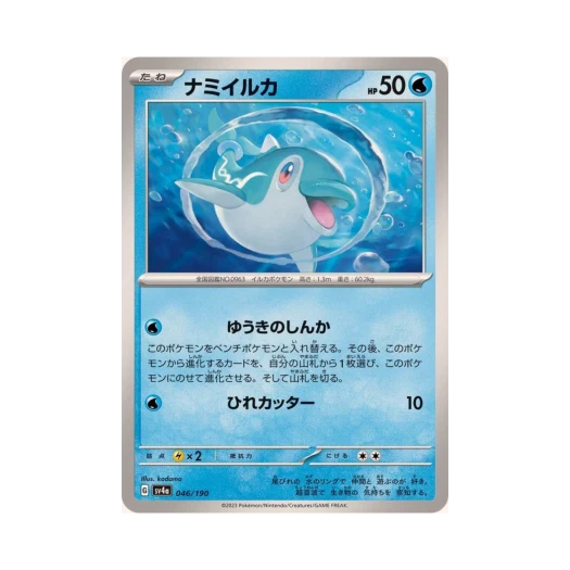 Pokemon TCG Finizen Shiny Treasure ex (Japanese Ver.)