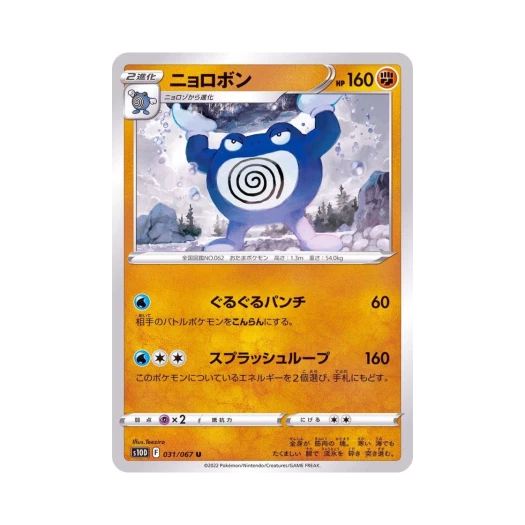포켓몬 TCG 강챙이 U 타임게이저 (일어판)