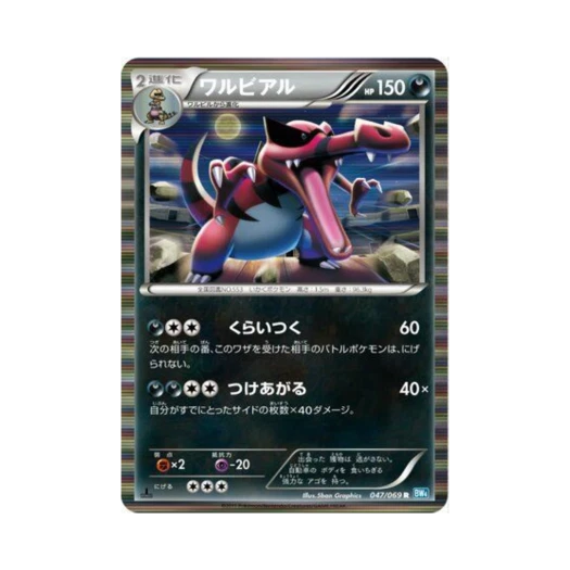 포켓몬 TCG 악비아르 R 다크러시 퍼스트 에디션 (일어판)