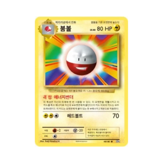 포켓몬 TCG 붐볼 U 베이스 팩 20주년 기념 (한글판)