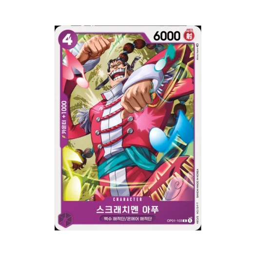 원피스 TCG 스크래치멘 아푸 C OP01-103 부스터 팩 로맨스 던 (한글판)