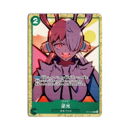 원피스 TCG 역광 C ST11-003 원피스 카드 게임 앙코르 팩 (일어판) 카드 이미지
