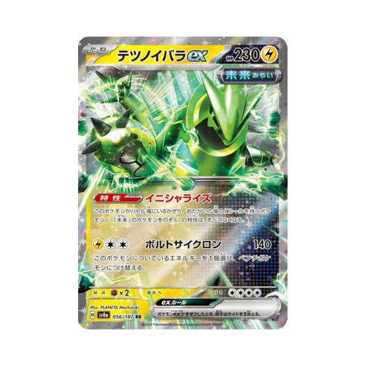 포켓몬 TCG 무쇠가시 ex RR 테라스탈 페스타 ex (일어판) 카드 이미지