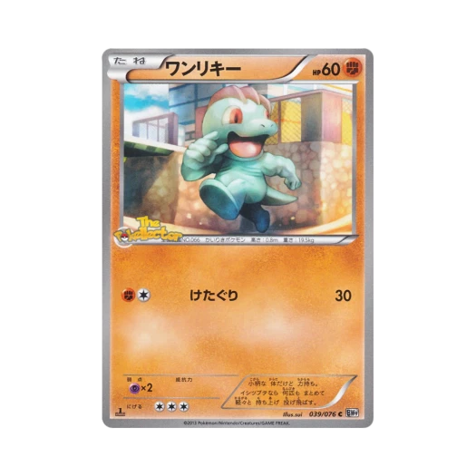 포켓몬 TCG 알통몬 C 메갈로캐논 퍼스트 에디션 (일어판)