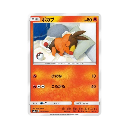 포켓몬 TCG 뚜꾸리 C 리믹스바우트 (일어판)