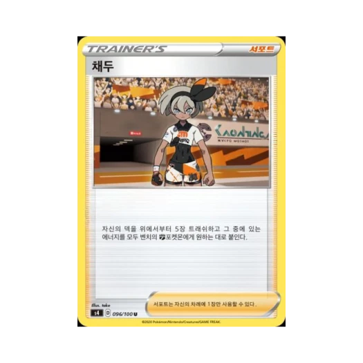 포켓몬 TCG 채두 U 앙천의 볼트태클 (한글판)