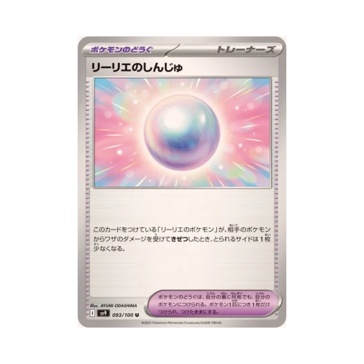 Pokemon TCG Lillie's Pearl U Battle Partners (Japanese Ver.)