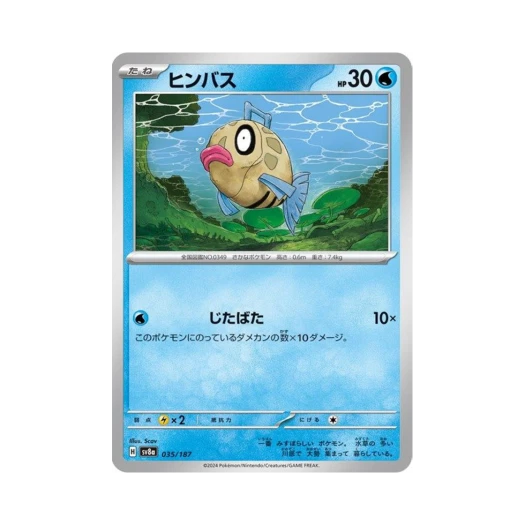 포켓몬 TCG 빈티나 테라스탈 페스타 ex (일어판)