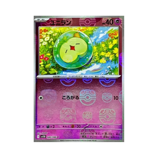 포켓몬 TCG 유니란 C 마스터볼 미러 블랙 볼트 (일어판)