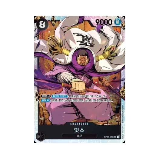 One Piece TCG Issho SR OP03-078 Booster Pack Pillars of Strength (Korean Ver.)