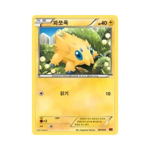 포켓몬 TCG 파쪼옥 BW 배틀 강화 테라키온 덱 (한글판)